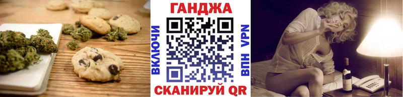 Печенье с ТГК конопля  купить наркоту  Новозыбков 