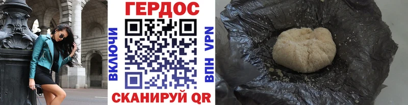 ГЕРОИН белый  Новозыбков 